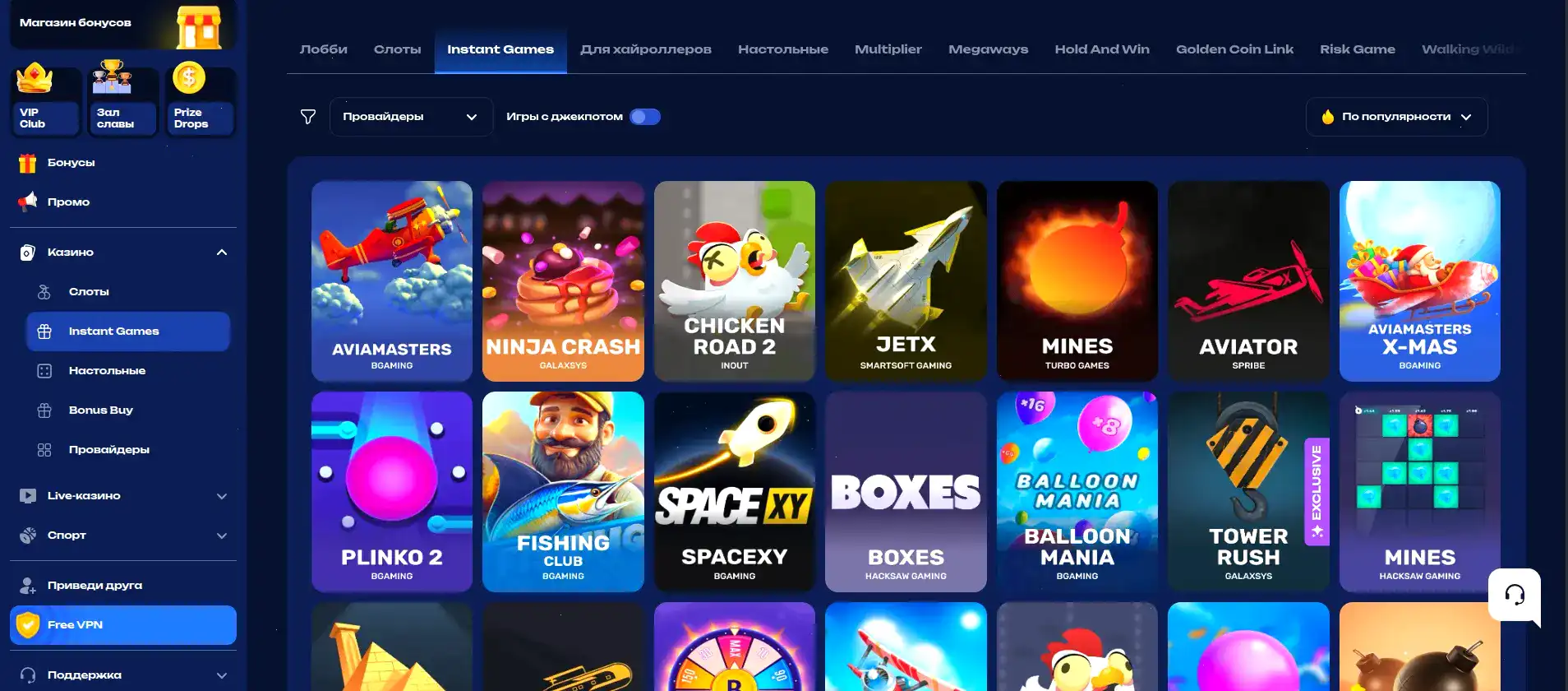 Крупный джекпот в казино Friends